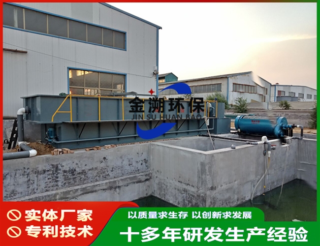 塑料清洗污水处理设备