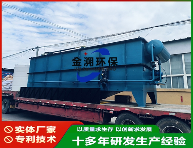 溶气气浮机