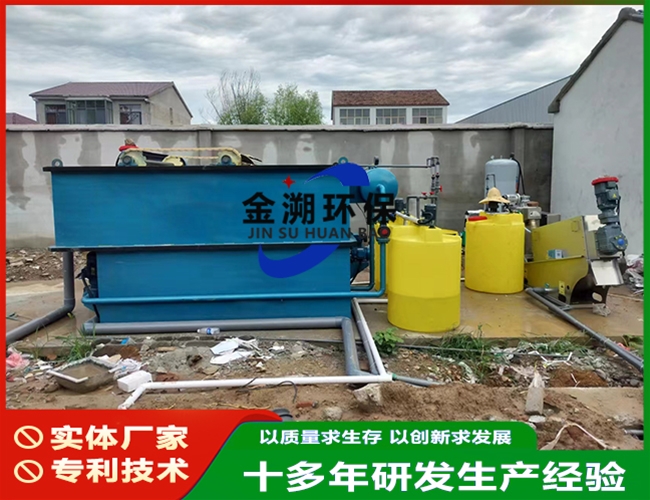 食品加工污水处理设备