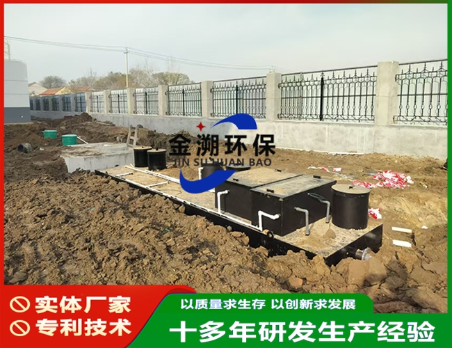医院污水处理设备