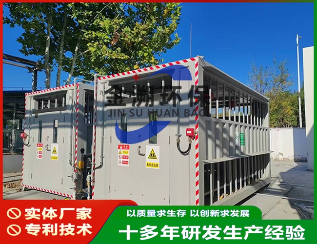 危废暂存柜