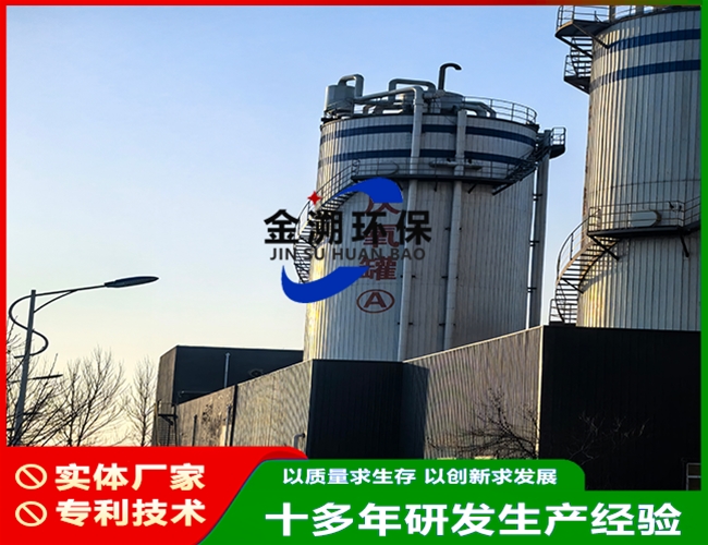 厌氧反应塔