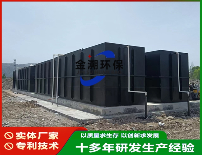 一体化污水处理设备