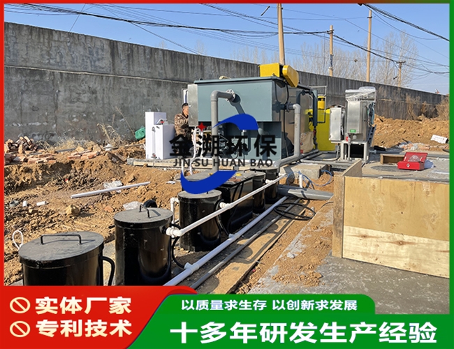 屠宰污水处理设备