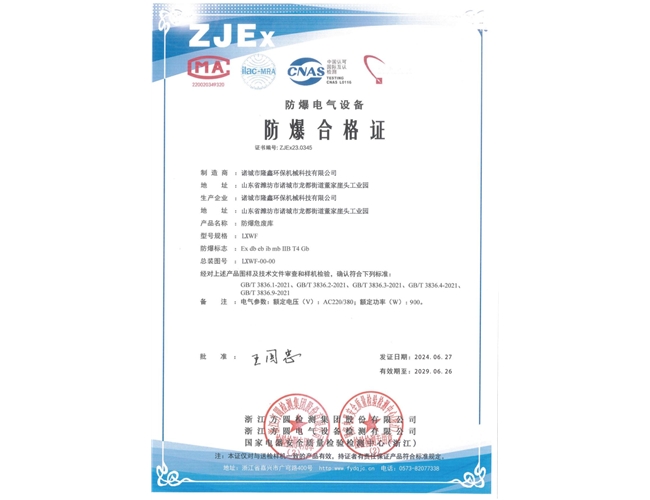 合格证