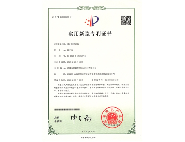 多介质过滤器